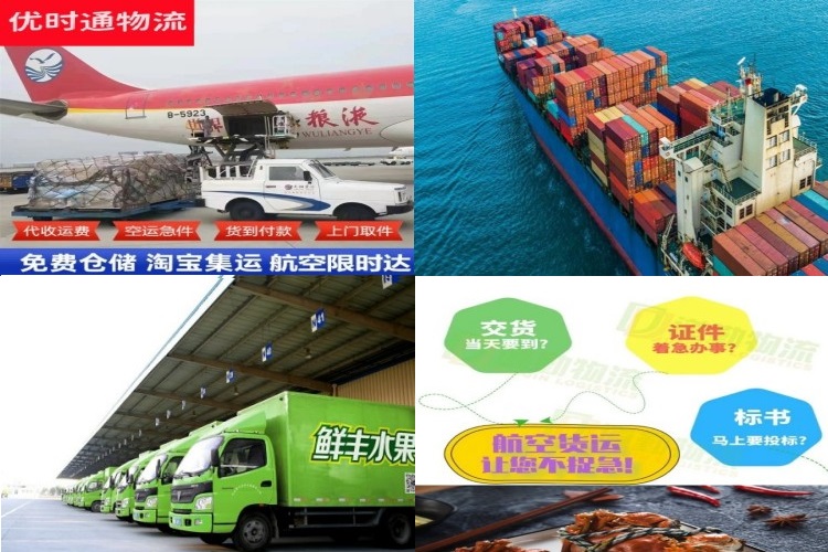 龙河镇到北京航空货运公司-龙河镇到北京物流专线